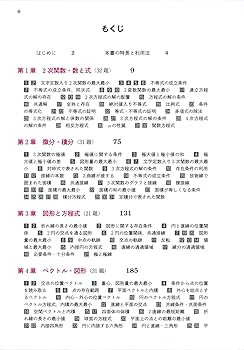 入試数学 解法のセオリー 数学I・A・II・B(数列)・C(ベクトル